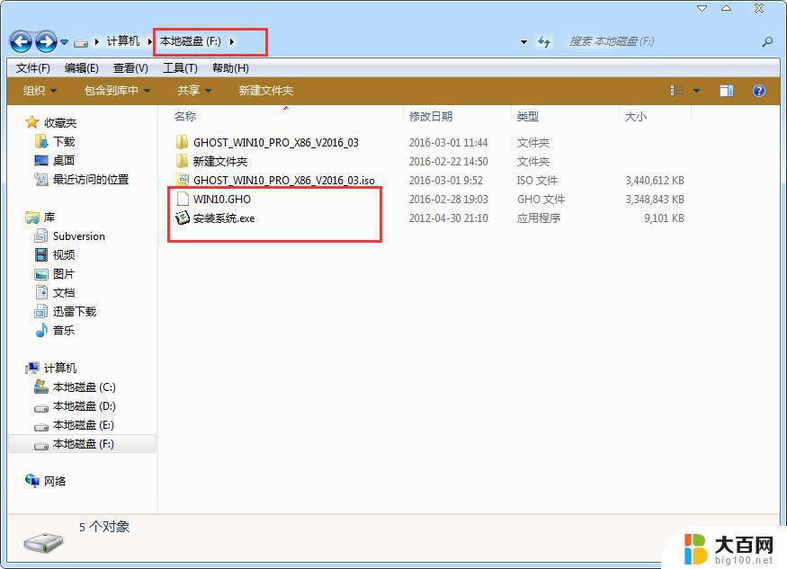 win10安装 gho Ghost Win10系统安装教程图文解析