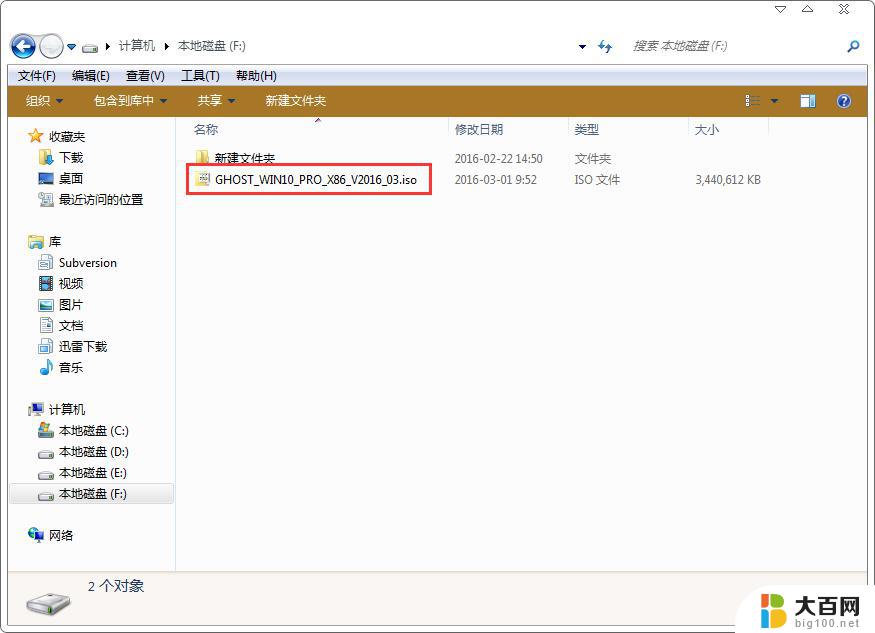 win10安装 gho Ghost Win10系统安装教程图文解析