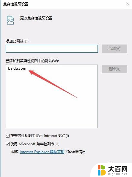 ie浏览器11怎么降低版本 IE11浏览器版本如何在Win10中降低到IE8