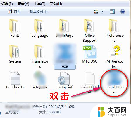 卸载软件uninst 如何使用uninstall.exe卸载软件