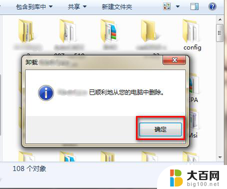 卸载软件uninst 如何使用uninstall.exe卸载软件