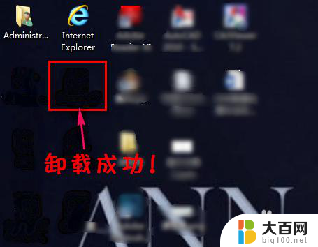 卸载软件uninst 如何使用uninstall.exe卸载软件