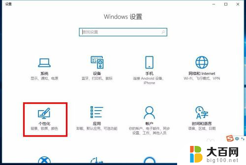 如何在电脑桌面上添加备忘录 win10系统如何在桌面上添加备忘录工具