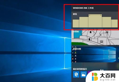 如何在电脑桌面上添加备忘录 win10系统如何在桌面上添加备忘录工具