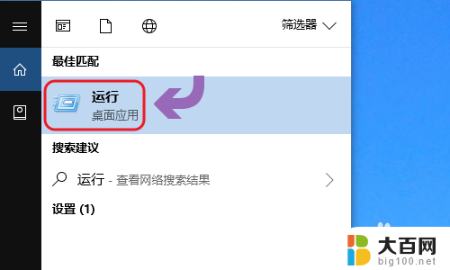 自动关机 定时关机 Win10如何设置定时关机程序