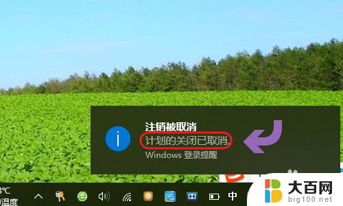 自动关机 定时关机 Win10如何设置定时关机程序