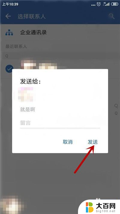 微信文件转企业微信 微信消息文件转发到企业微信的方法