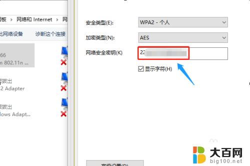 windows10如何查看无线网密码 如何在win10系统中查看WiFi密码