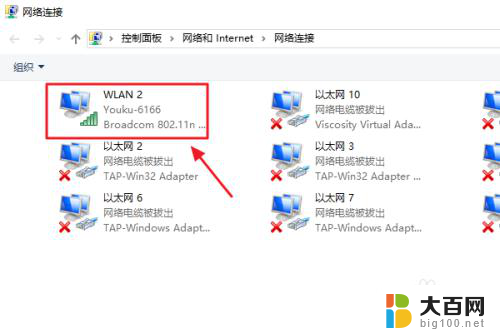 windows10如何查看无线网密码 如何在win10系统中查看WiFi密码