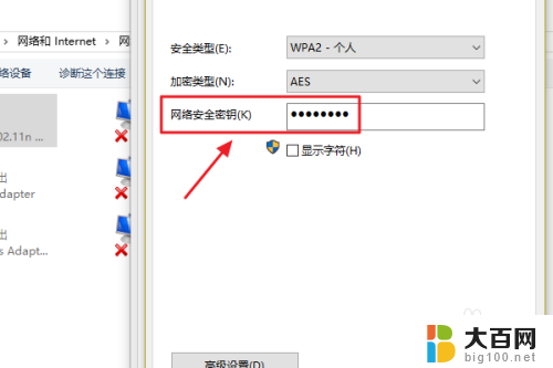 windows10如何查看无线网密码 如何在win10系统中查看WiFi密码