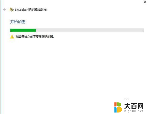 移动硬盘密码怎么设置 给移动硬盘设置密码的注意事项