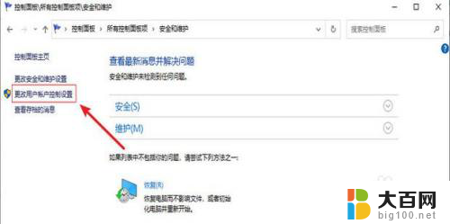 win11怎么关闭是否打开应用的弹窗 Windows11怎么取消软件打开时的提示窗口