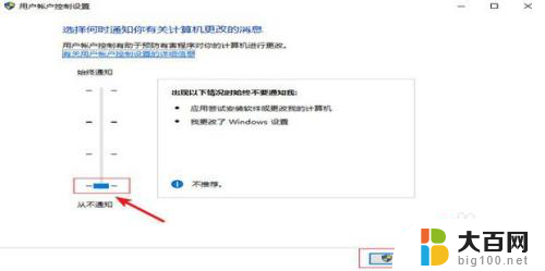 win11怎么关闭是否打开应用的弹窗 Windows11怎么取消软件打开时的提示窗口