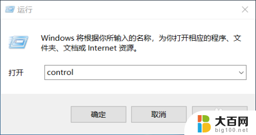 电脑字体怎么更改 win10如何更改字体