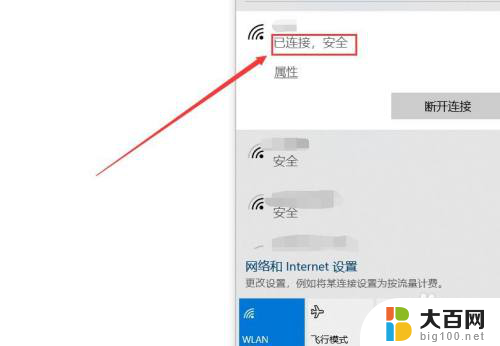 华硕电脑怎么联网连接wifi 华硕笔记本如何设置wifi连接上网