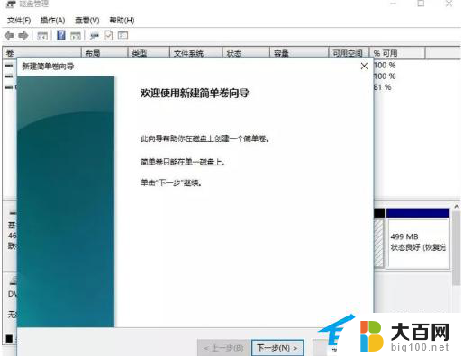 windows11电脑磁盘分盘步骤 华硕Windows11分盘的详细教程和指导