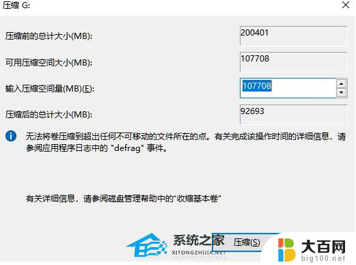 windows11电脑磁盘分盘步骤 华硕Windows11分盘的详细教程和指导