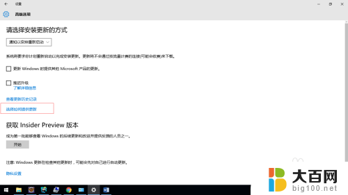 win10 10586停止更新 Win10如何关闭自动更新