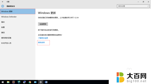 win10 10586停止更新 Win10如何关闭自动更新