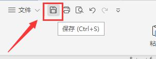 wps电脑上的保存功能在哪里 如何在wps电脑版上找到保存功能