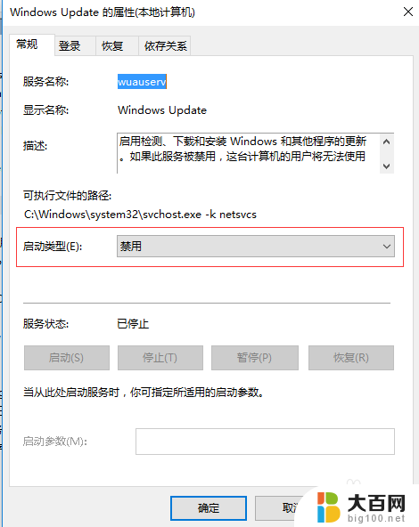 win10 10586停止更新 Win10如何关闭自动更新