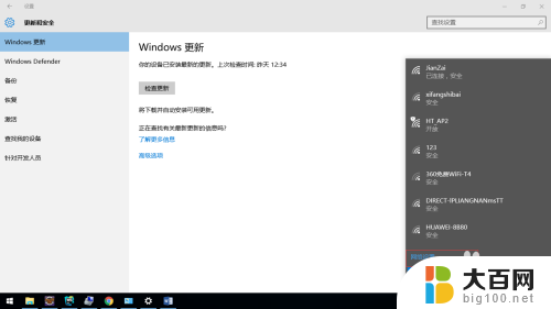 win10 10586停止更新 Win10如何关闭自动更新