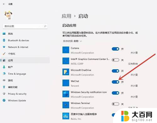 win11如何添加开机自启动软件 Win11如何设置开机自启动软件步骤