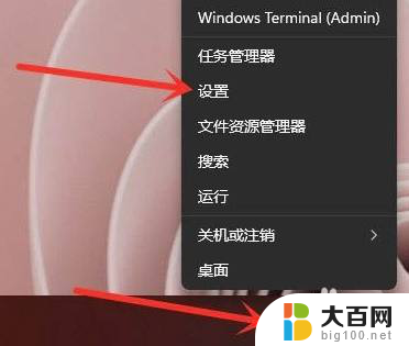 win11如何添加开机自启动软件 Win11如何设置开机自启动软件步骤