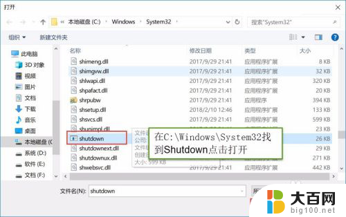 windows10自动开关机在哪里设置 Win10电脑如何设置每天自动关机