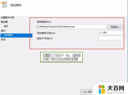 windows10自动开关机在哪里设置 Win10电脑如何设置每天自动关机