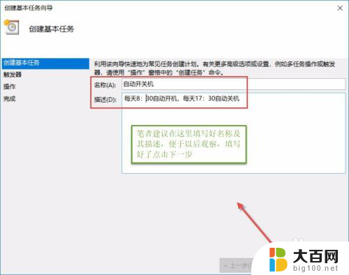 windows10自动开关机在哪里设置 Win10电脑如何设置每天自动关机