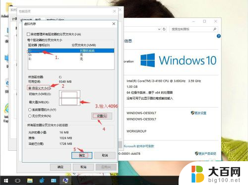 电脑系统虚拟内存太低怎样解决 win10虚拟内存最小值太低怎么办