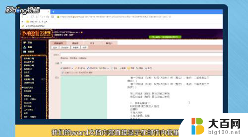 qq邮箱发送word文件怎么发 QQ邮箱怎么附件发送Word文档