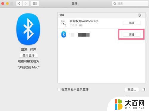 苹果6可以连蓝牙鼠标吗 iPadmini6支持蓝牙鼠标吗