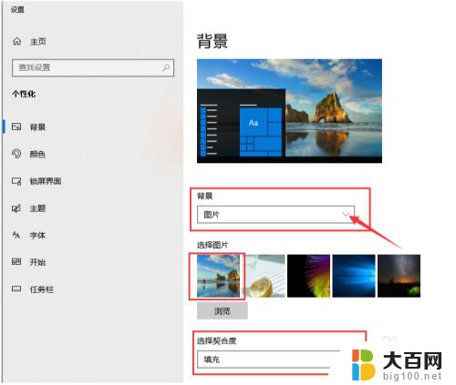 怎么改电脑开机壁纸 win10怎么更换待机壁纸