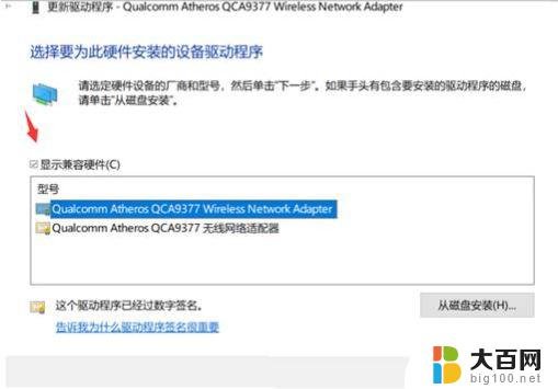 win10网卡10错误解决办法 网卡设备状态码10解决方案