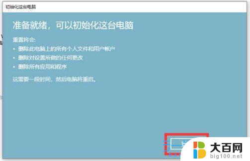 win10网卡10错误解决办法 网卡设备状态码10解决方案