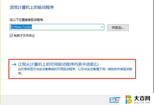 win10网卡10错误解决办法 网卡设备状态码10解决方案