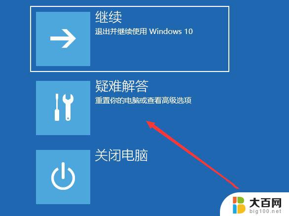 win10网卡10错误解决办法 网卡设备状态码10解决方案