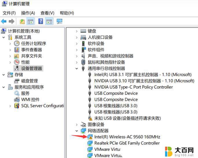 win10网卡10错误解决办法 网卡设备状态码10解决方案