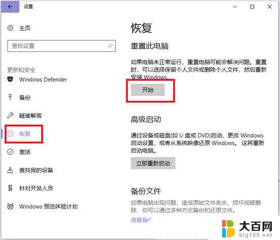 win10网卡10错误解决办法 网卡设备状态码10解决方案