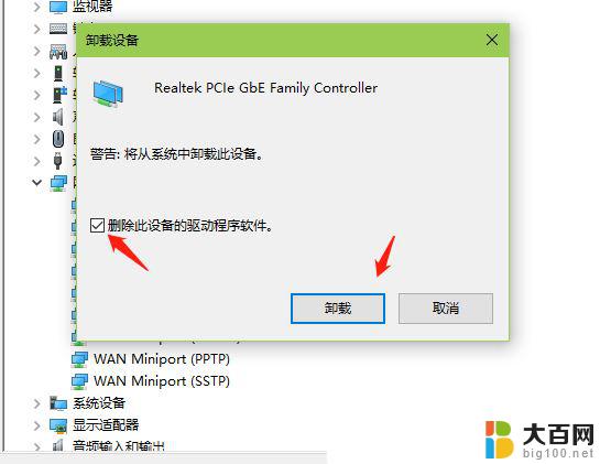 win10网卡10错误解决办法 网卡设备状态码10解决方案