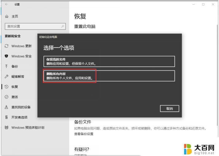 win10网卡10错误解决办法 网卡设备状态码10解决方案