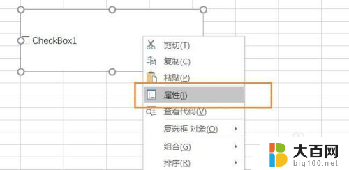 excel怎么添加勾选框 Excel中如何插入可以勾选的方框