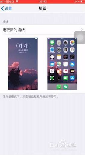 苹果11pro怎么设置动态壁纸 iPhone 11自定义动态壁纸教程