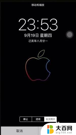 苹果11pro怎么设置动态壁纸 iPhone 11自定义动态壁纸教程