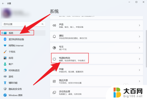 电脑win11熄屏时间在哪里更改啊 Win11如何设置熄屏时间