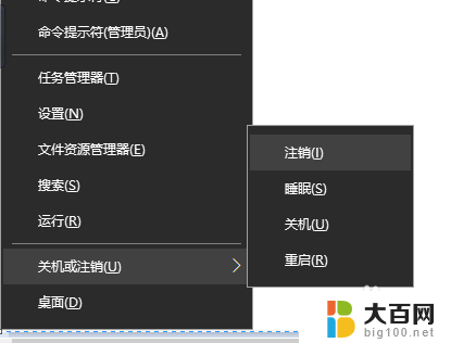 电脑怎么按键盘关机 用键盘快捷键关机方法