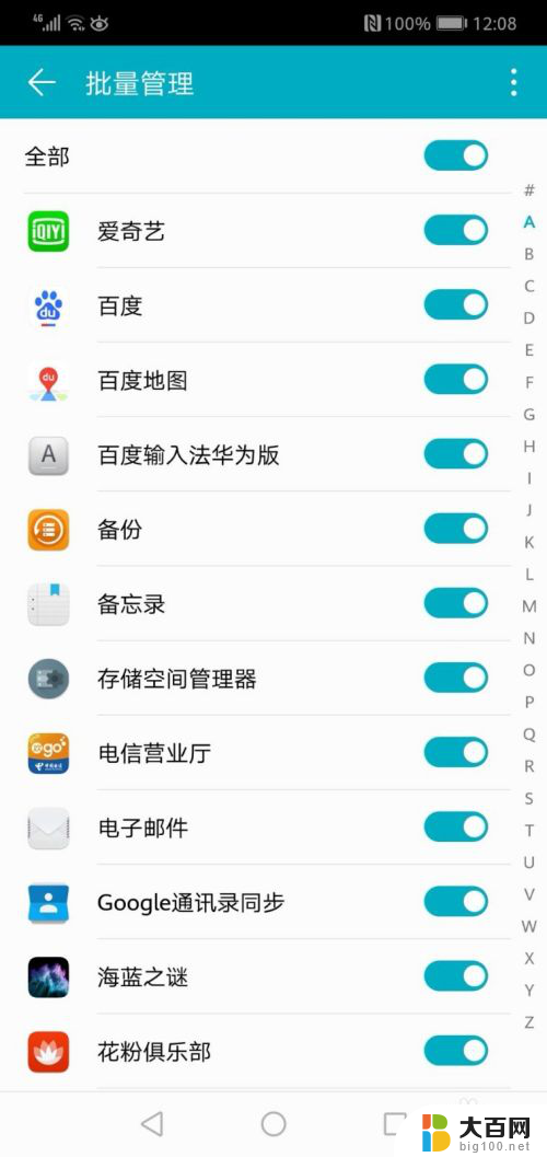 怎么一键关闭所有应用的通知 华为手机如何批量关闭应用的消息通知