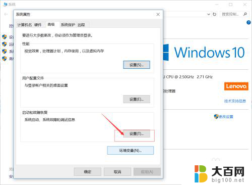 win10开机如何取消选择系统 Win10开机系统选择删除方法